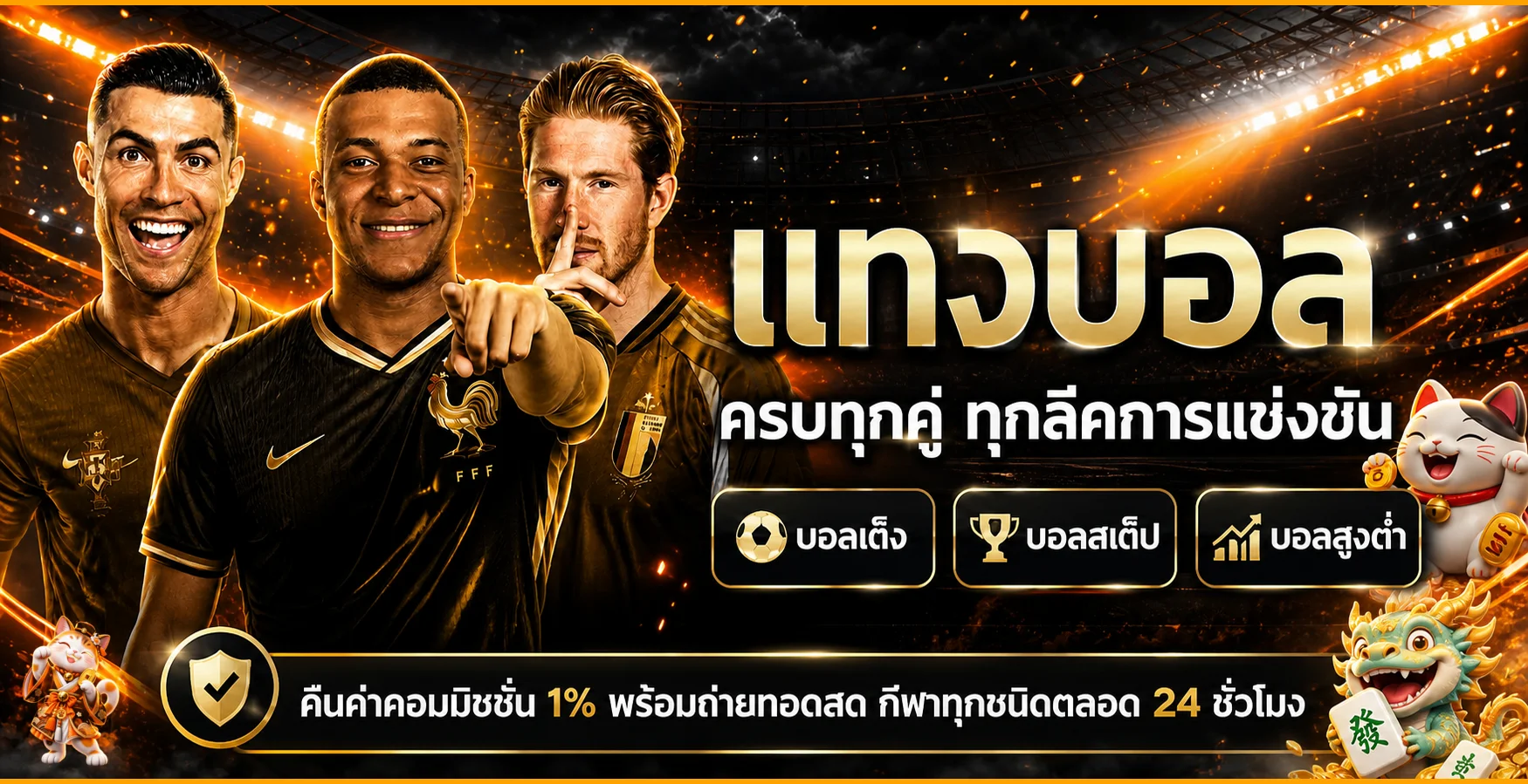 การเดิมพันกีฬาและข้อมูลการแข่งขันบน UFAPLUS888