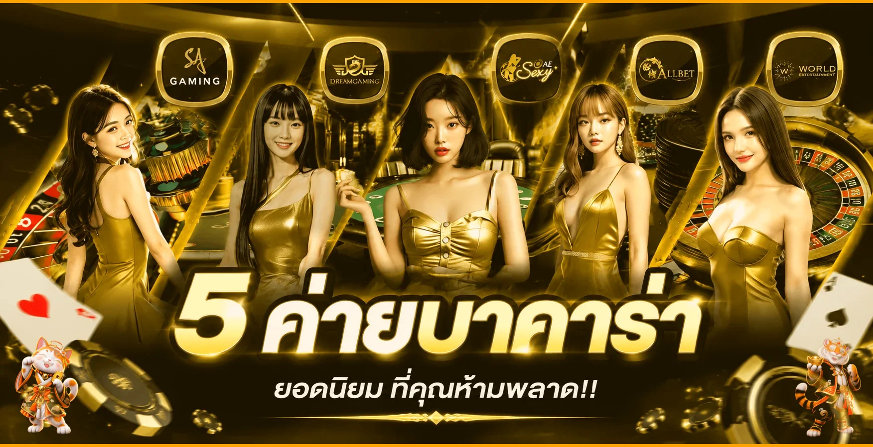 ภาพรวมค่ายเกมคาสิโนและ UFAPLUS888 สล็อตเว็บตรง