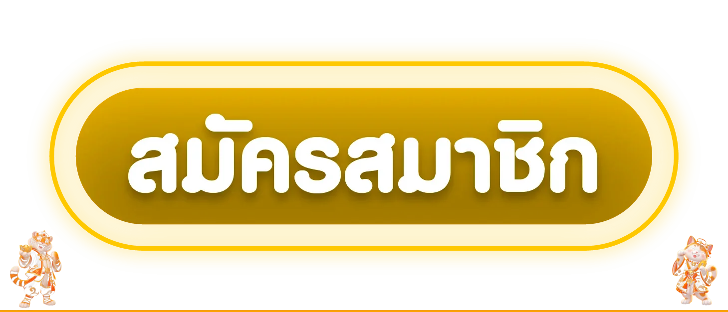 ปุ่ม UFAPLUS888 เข้าสู่ระบบบนเว็บหลัก